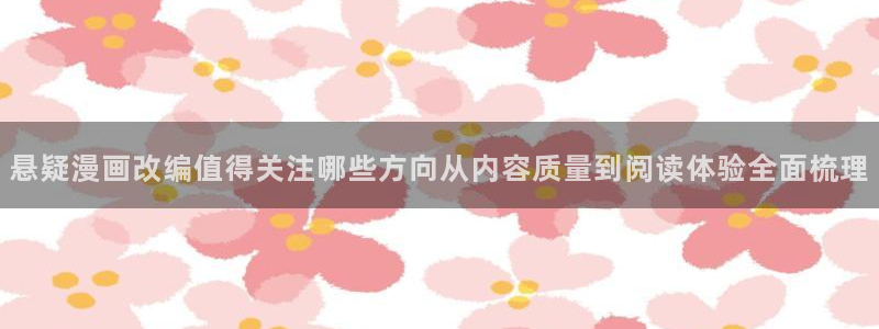 歪歪漫画网页入口
