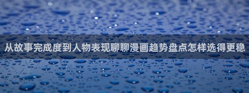 歪歪漫画排行榜