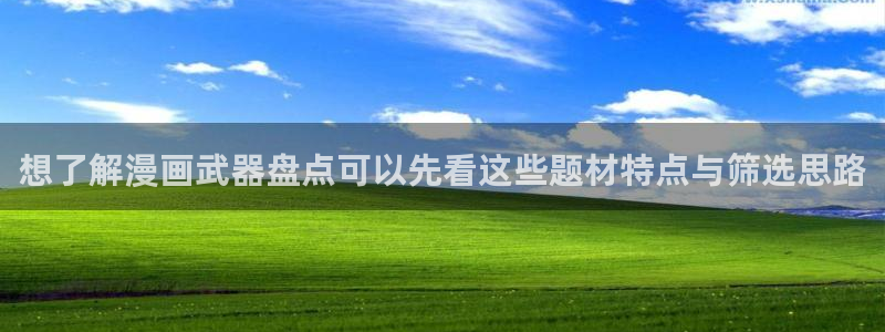 歪歪羞羞漫画七七漫画热门推荐