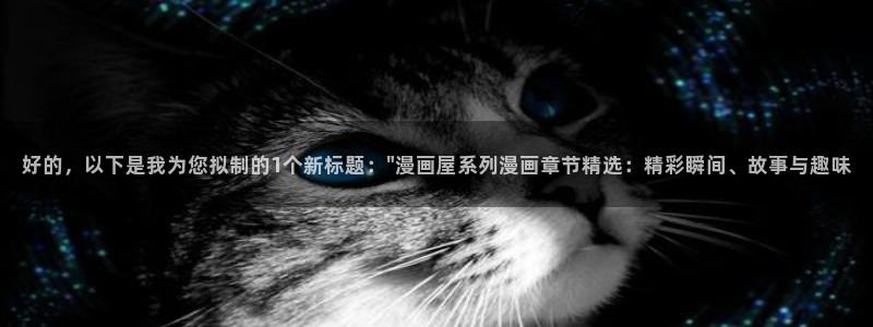 七七漫画阅读网页