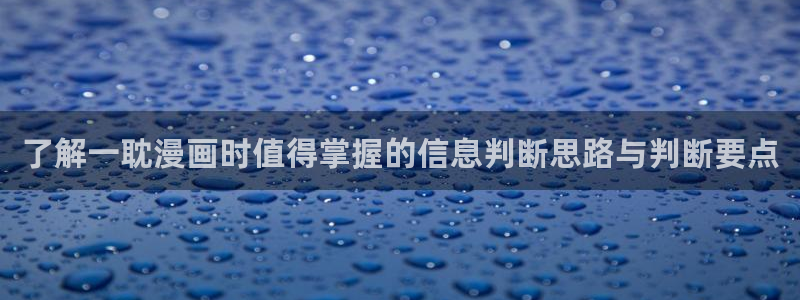 歪歪羞羞漫画入口七七漫画