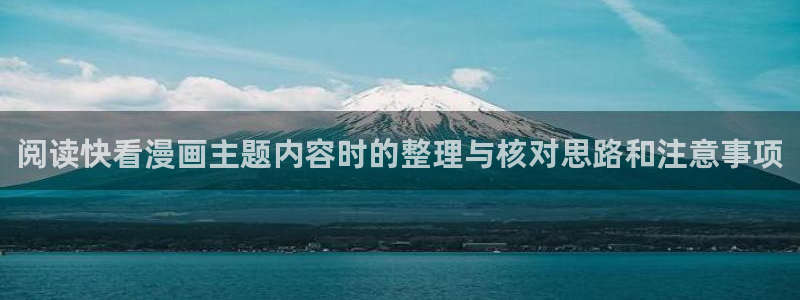 歪歪羞羞漫画阅读入口