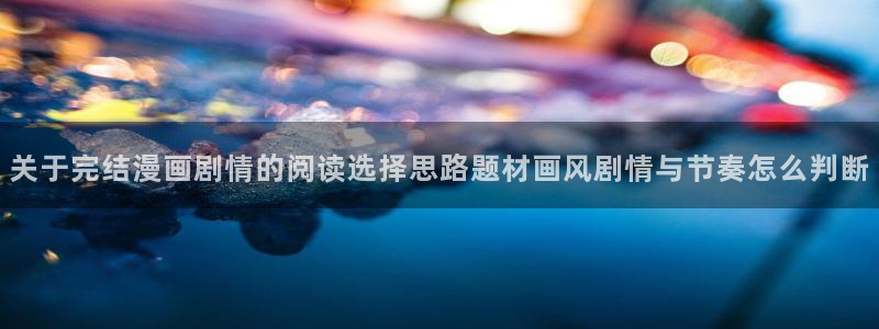 歪歪漫画在线阅读